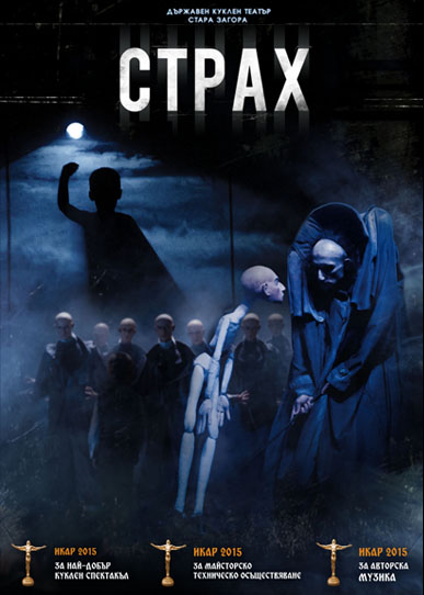 Poster design for Puppet Theater
